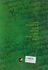 ماموریت سری کلمات